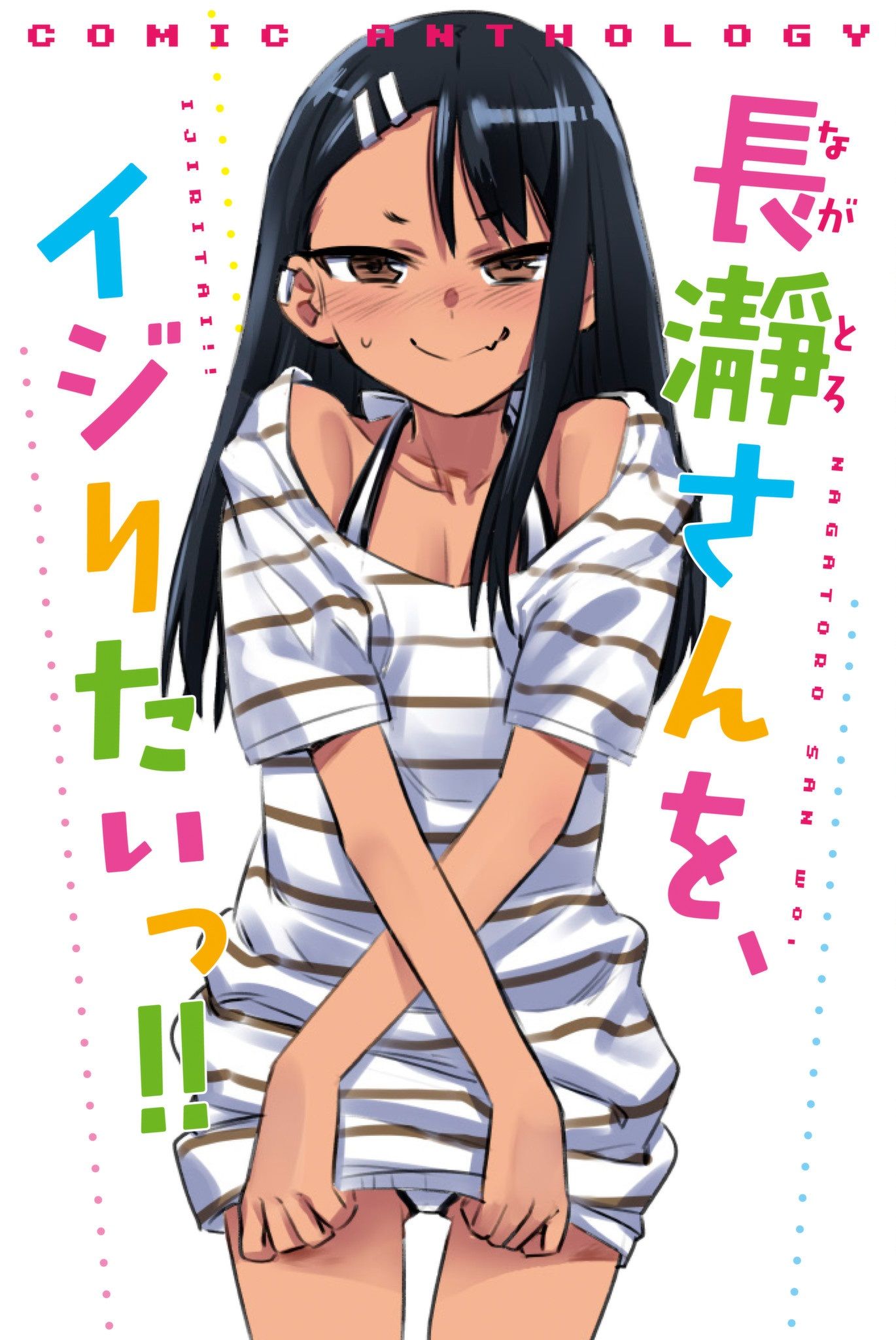 Please Dont Bully Me Nagatoro San Rüya Manga 7647