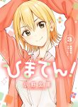 hima-ten-image